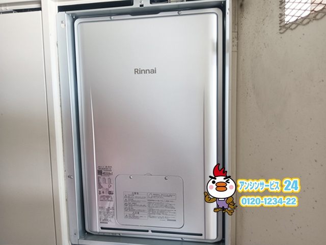 リンナイRUFH-UE2407AU2-3(A)