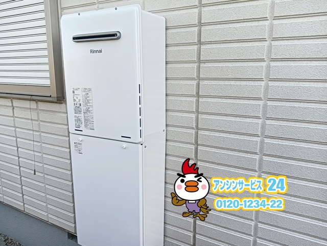 リンナイRUF-A2005SAW（C）
