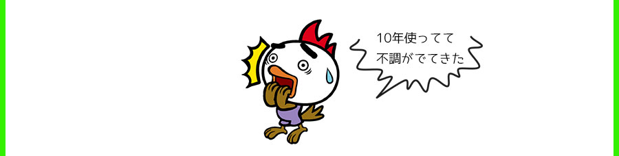 電気温水器の寿命・耐用年数は？交換時期と故障のサインについて