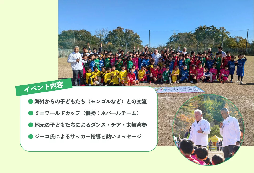 アンシンNPO活動紹介