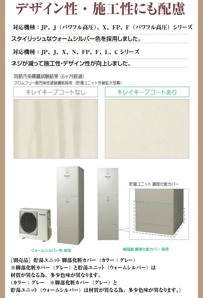 デザイン性・施工性にも配慮