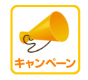 名古屋 給湯器 市場-キャンペーン