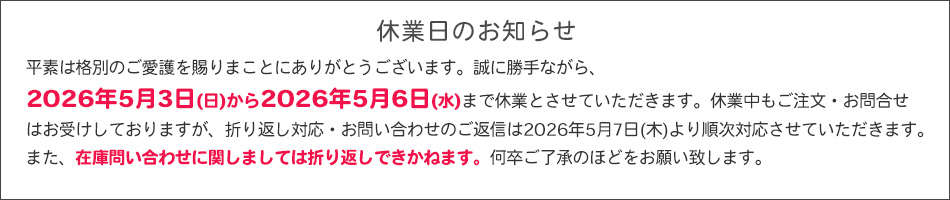 GWゴールデンウィーク休業日のお知らせ 名古屋 給湯器市場