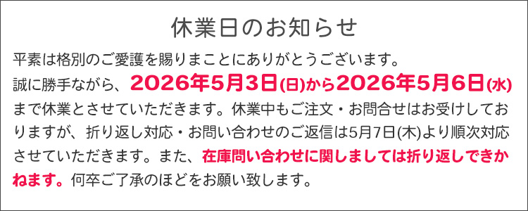 GWゴールデンウィーク休業日のお知らせ 名古屋 給湯器市場